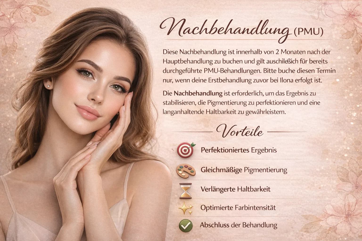 Коррекция (PMU)